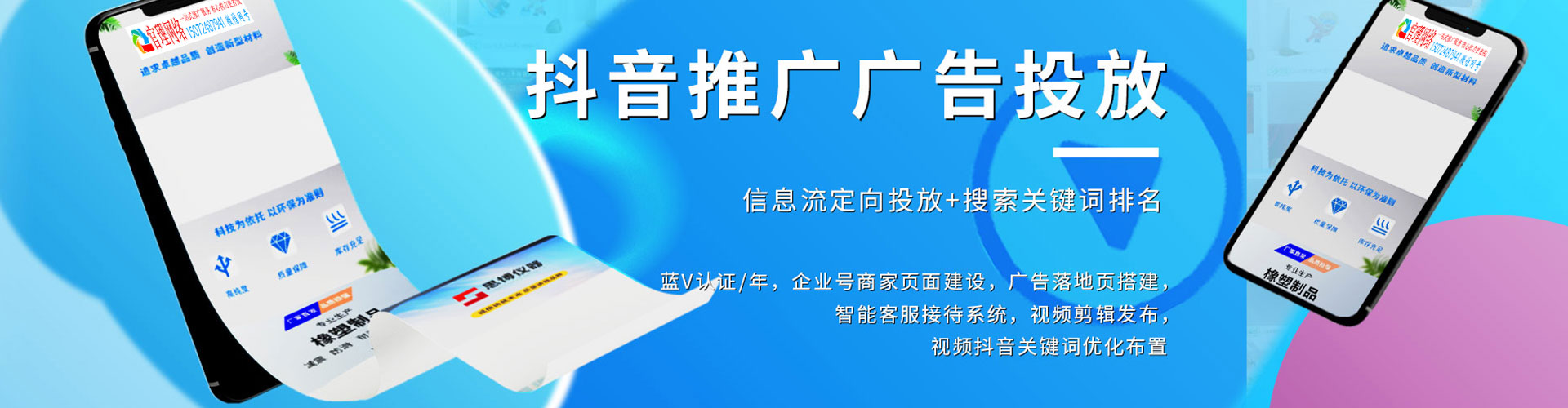 曲松百度推广平台